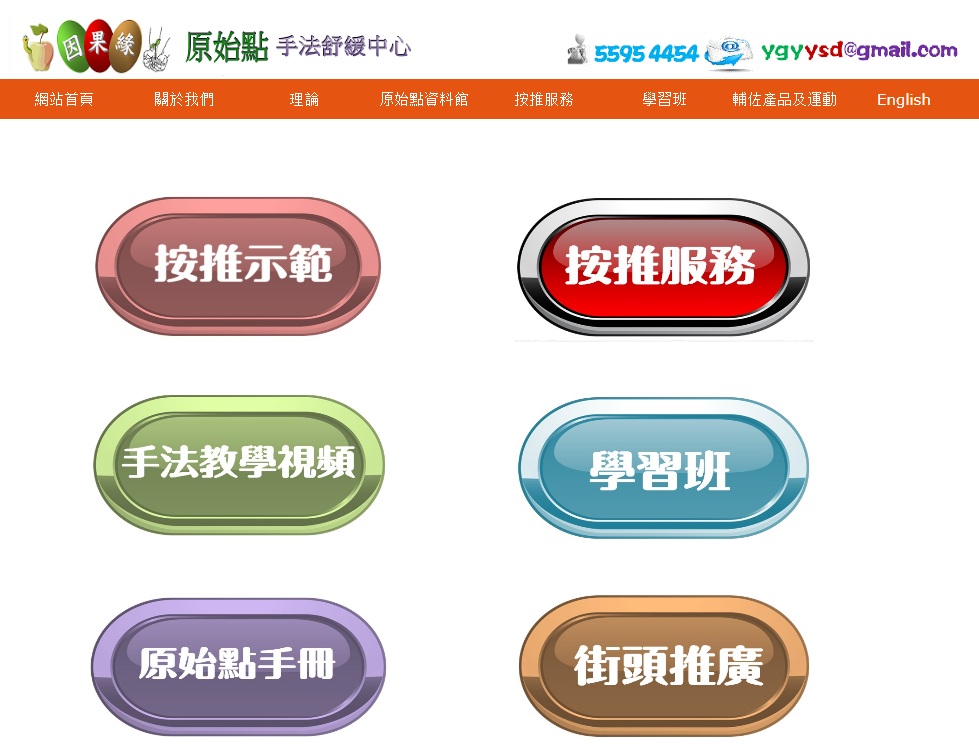 選擇頁面